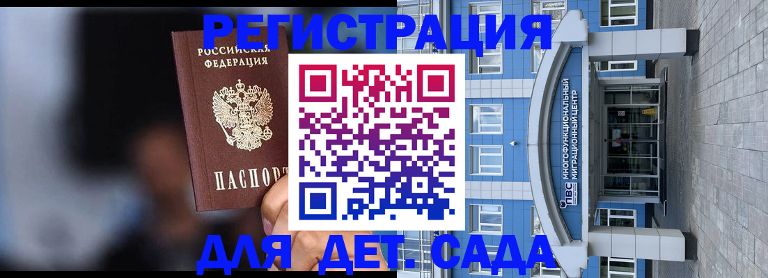 временная прописка в Дзержинском