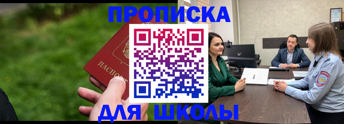 найти адрес прописки в Дзержинском