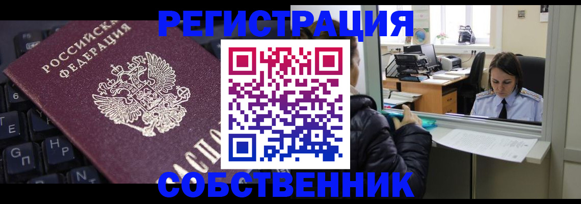 прописка поиск в Дзержинском