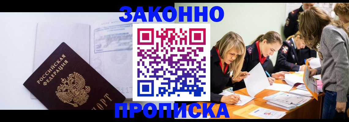 регистрация для школы в Дзержинском