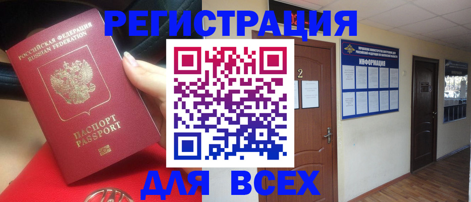 прописка гарантия в Дзержинском